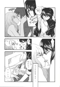 Page 29 of songstress tally ho!! - preview thumbnail