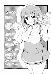 Page 17 of Mobam@s no Erohon Mimura Kanako - preview thumbnail