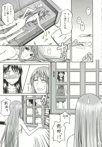 Page 104 of PRETTY NEIGHBOR&! Soushuuhen - preview thumbnail
