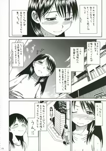 Page 117 of PRETTY NEIGHBOR&! Soushuuhen - preview thumbnail