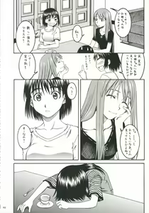 Page 143 of PRETTY NEIGHBOR&! Soushuuhen - preview thumbnail