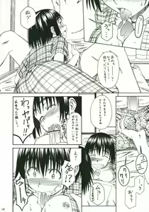 Page 169 of PRETTY NEIGHBOR&! Soushuuhen - preview thumbnail