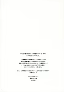 Page 3 of PRETTY NEIGHBOR&! Soushuuhen - preview thumbnail