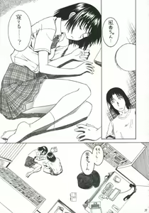 Page 40 of PRETTY NEIGHBOR&! Soushuuhen - preview thumbnail