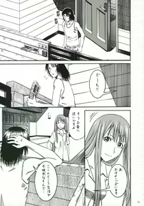 Page 72 of PRETTY NEIGHBOR&! Soushuuhen - preview thumbnail