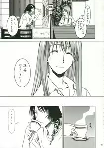 Page 74 of PRETTY NEIGHBOR&! Soushuuhen - preview thumbnail