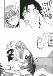 Page 85 of PRETTY NEIGHBOR&! Soushuuhen - preview thumbnail