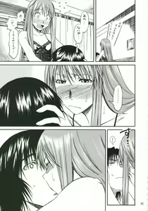 Page 86 of PRETTY NEIGHBOR&! Soushuuhen - preview thumbnail