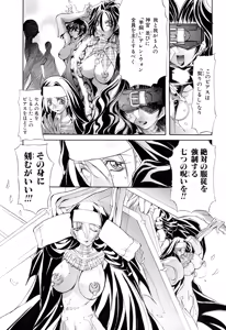 Page 117 of Black Mass Vol. 1 - preview thumbnail