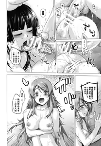 Page 26 of LOVE REPLICA 3 + Omake - preview thumbnail