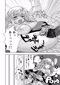 Page 19 of metamorphose - preview thumbnail