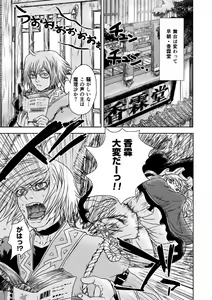 Page 4 of metamorphose - preview thumbnail