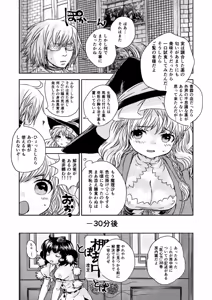 Page 6 of metamorphose - preview thumbnail