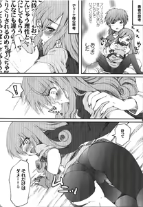 Page 15 of Jajauma Narashi - preview thumbnail