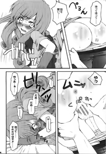 Page 16 of Jajauma Narashi - preview thumbnail
