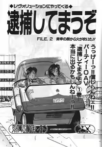 Page 14 of Nenkan Morninda Party Zoukan MADONNA SP - preview thumbnail