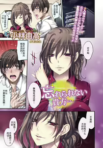 Wasurerarenai Anata — hentai manga cover on Fhentai