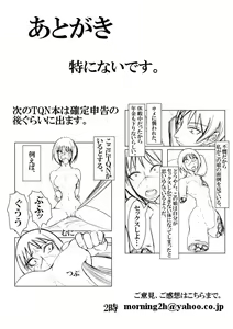 Page 22 of doujin 3 - preview thumbnail