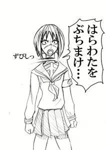 Page 4 of Iro Iro to Puchi Makero!! - preview thumbnail