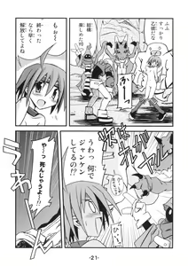 Page 20 of Mata ai get Zuza - preview thumbnail