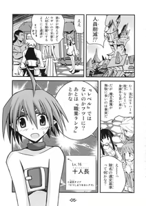 Page 4 of Mata ai get Zuza - preview thumbnail