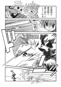 Page 8 of Mata ai get Zuza - preview thumbnail