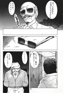 Page 9 of G1 CLIMAX - preview thumbnail