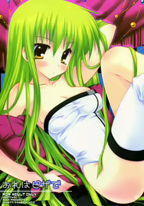 Page 2 of Orei wa Pizza de - preview thumbnail