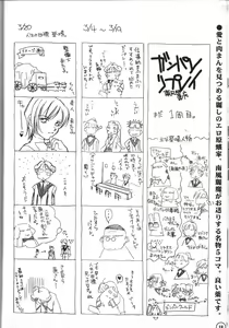Page 17 of relic 06 winter - preview thumbnail