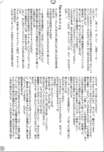 Page 22 of relic 06 winter - preview thumbnail