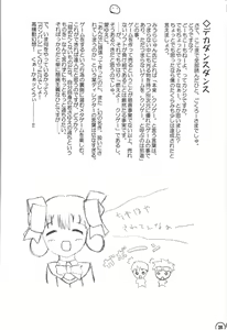 Page 25 of relic 06 winter - preview thumbnail