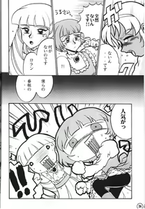 Page 27 of relic 06 winter - preview thumbnail