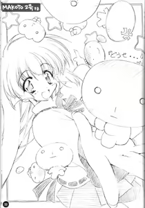 Page 32 of relic 06 winter - preview thumbnail