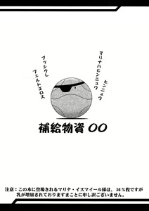 Page 12 of Houkyuu Busshi 00 - preview thumbnail