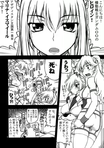 Page 2 of Houkyuu Busshi 00 - preview thumbnail