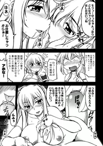 Page 5 of Houkyuu Busshi 00 - preview thumbnail