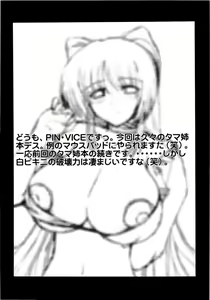 Page 3 of PURE NEXT GENERATION Vol. 10 Tama-nee to motto Love Love - preview thumbnail