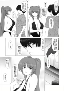 Page 6 of PURE NEXT GENERATION Vol. 10 Tama-nee to motto Love Love - preview thumbnail