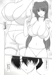 Page 7 of PURE NEXT GENERATION Vol. 10 Tama-nee to motto Love Love - preview thumbnail