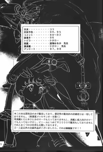 Page 4 of Jiyuu Tamashii - preview thumbnail