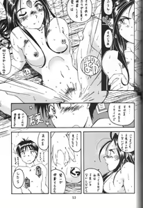 Page 52 of Jiyuu Tamashii - preview thumbnail