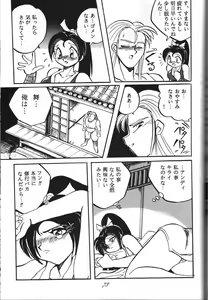 Page 72 of Jiyuu Tamashii - preview thumbnail