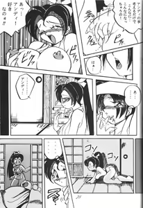 Page 74 of Jiyuu Tamashii - preview thumbnail