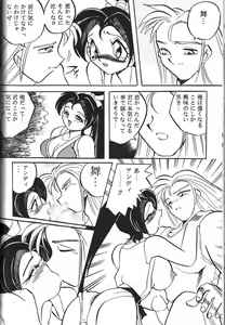 Page 77 of Jiyuu Tamashii - preview thumbnail