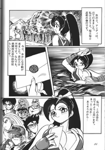 Page 84 of Jiyuu Tamashii - preview thumbnail