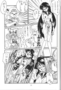 Page 10 of Jiyuu Tamashii - preview thumbnail