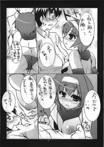 Page 20 of Haruka Secret Service - preview thumbnail