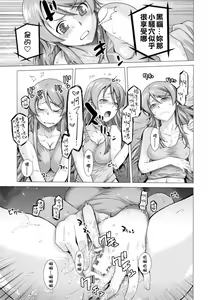 Page 13 of LOVE REPLICA 3 - preview thumbnail