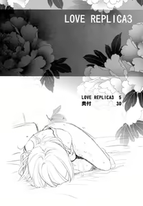 Page 4 of LOVE REPLICA 3 - preview thumbnail