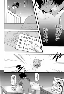 Page 31 of Kamen Yuutousei to Hikikomori Shounen Vol: 01 - preview thumbnail
